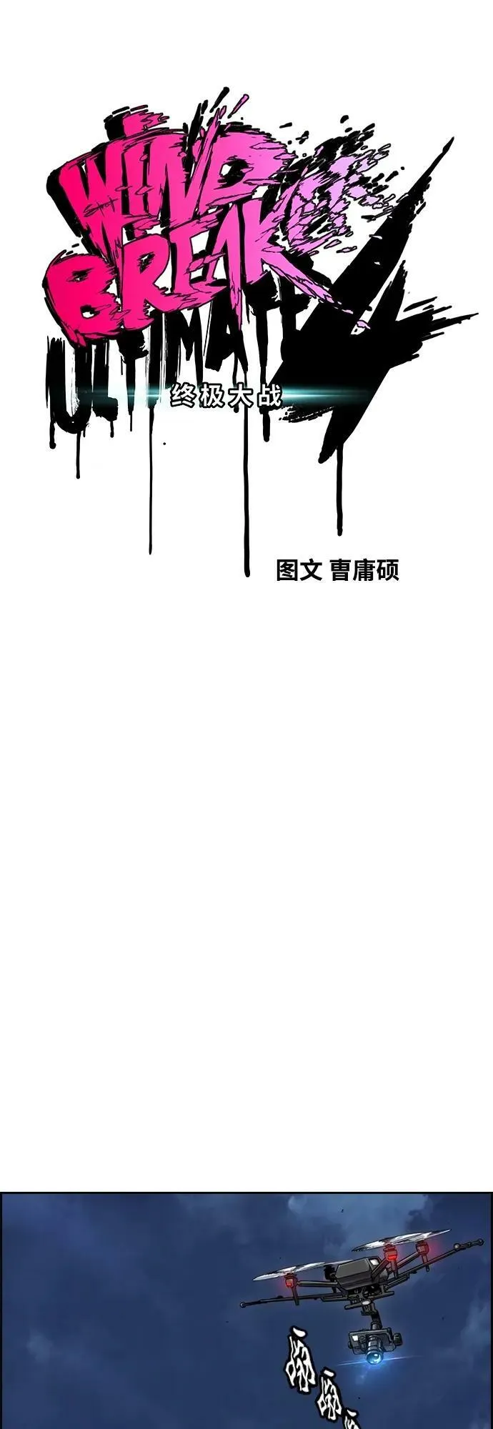 [第4部] 第56话 曹子贤VS洪宥斌（2） 第15页