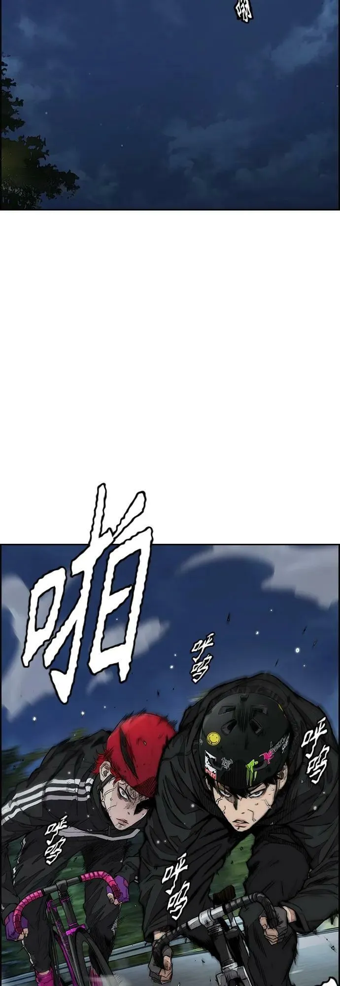 [第4部] 第56话 曹子贤VS洪宥斌（2） 第16页