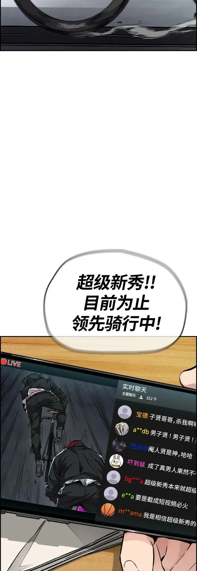 [第4部] 第56话 曹子贤VS洪宥斌（2） 第18页