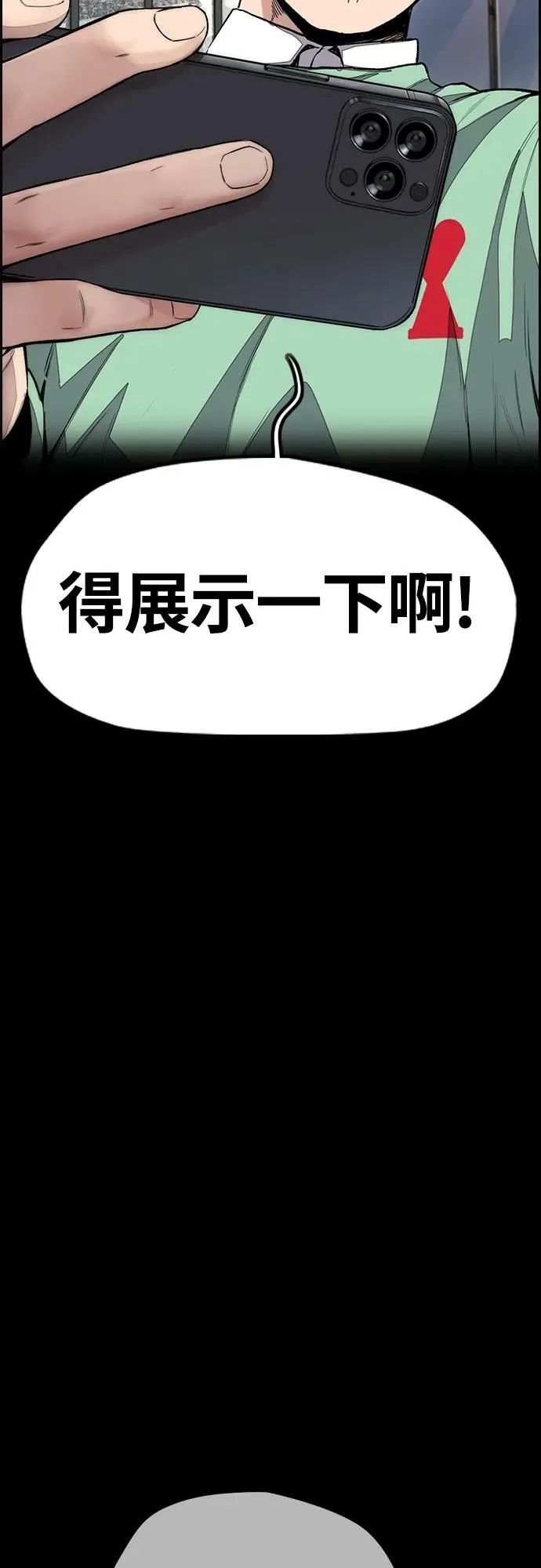 [第4部] 第56话 曹子贤VS洪宥斌（2） 第20页