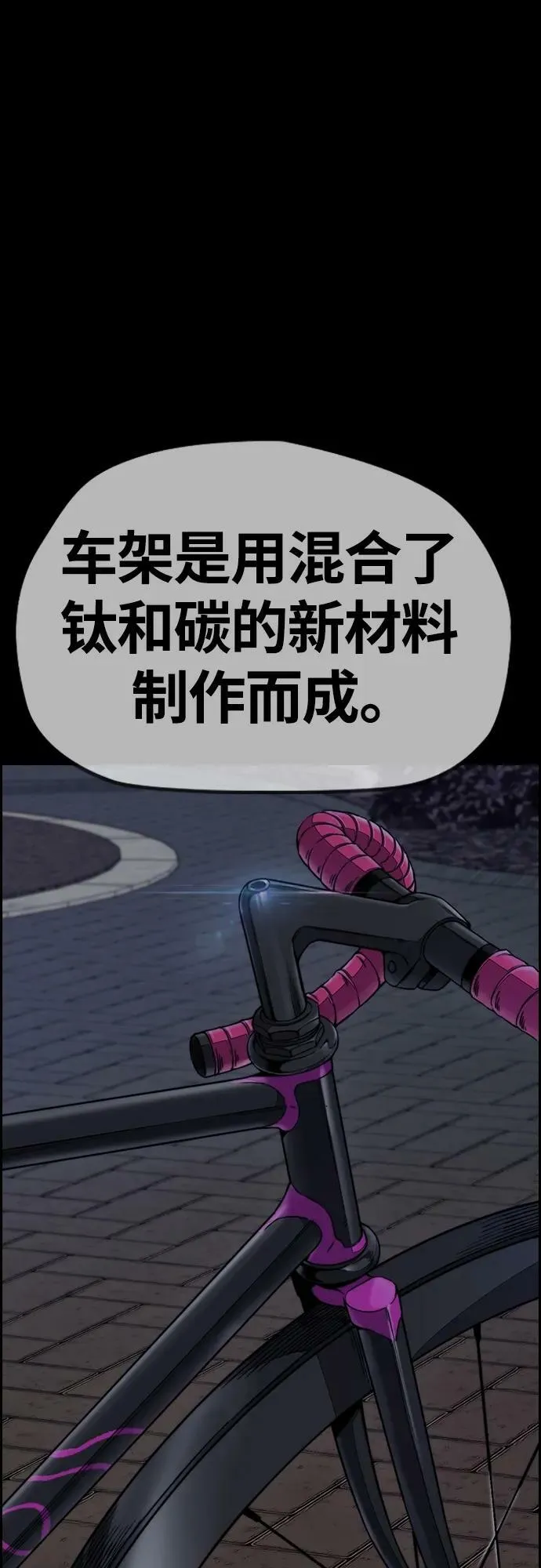 [第4部] 第56话 曹子贤VS洪宥斌（2） 第24页