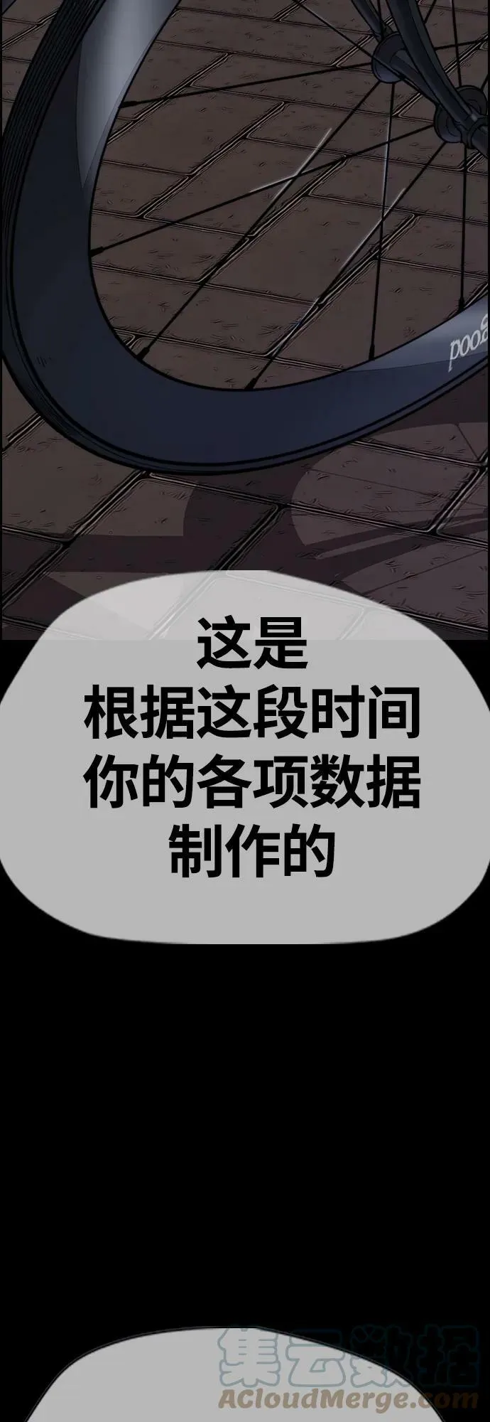 [第4部] 第56话 曹子贤VS洪宥斌（2） 第25页
