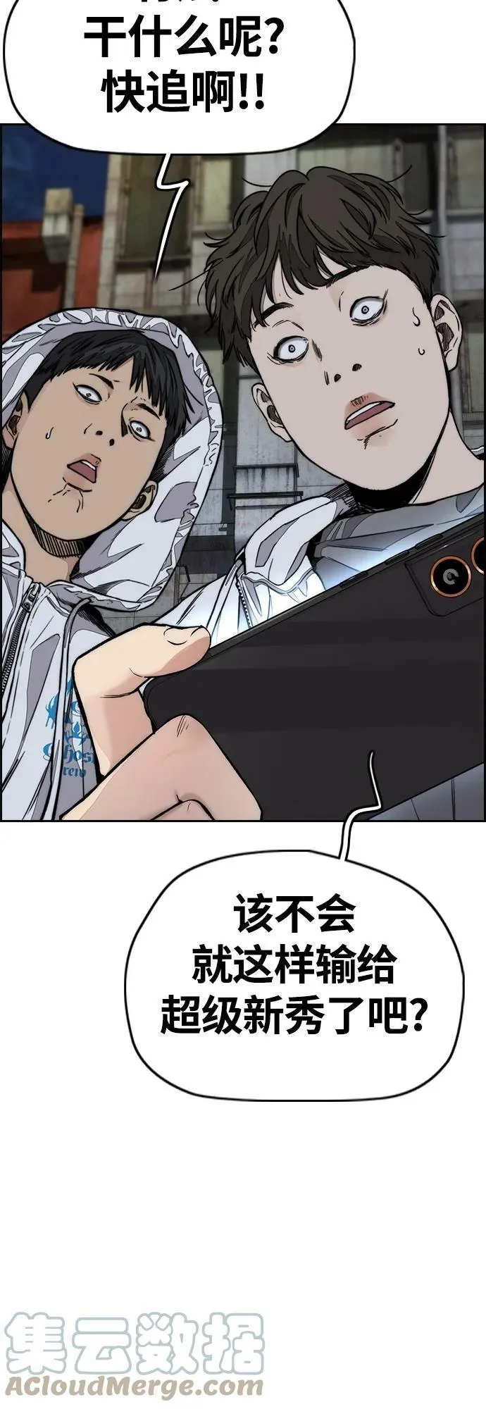 [第4部] 第56话 曹子贤VS洪宥斌（2） 第29页