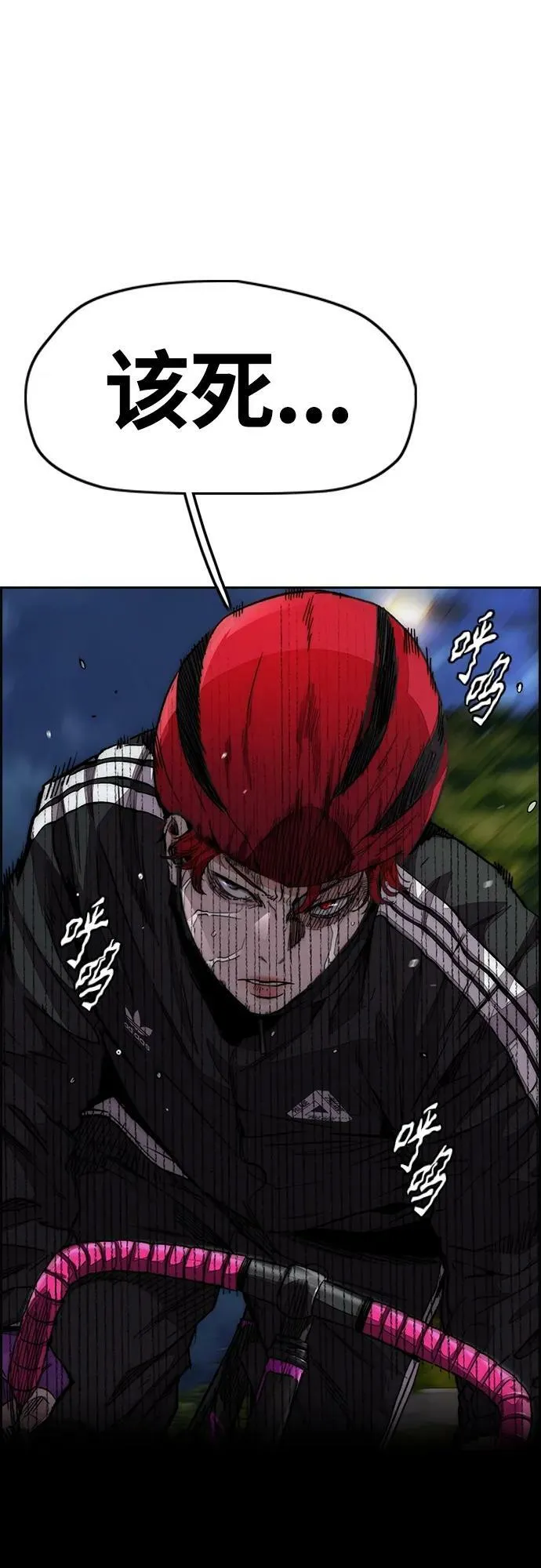 [第4部] 第56话 曹子贤VS洪宥斌（2） 第30页