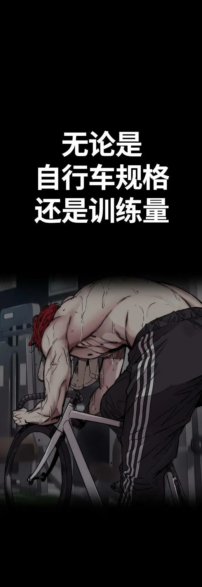 [第4部] 第56话 曹子贤VS洪宥斌（2） 第31页