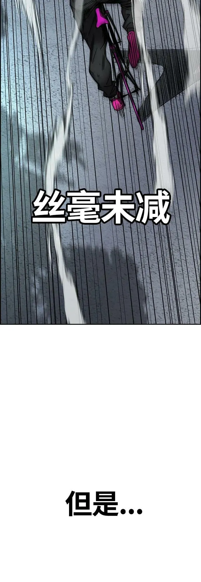 [第4部] 第56话 曹子贤VS洪宥斌（2） 第34页