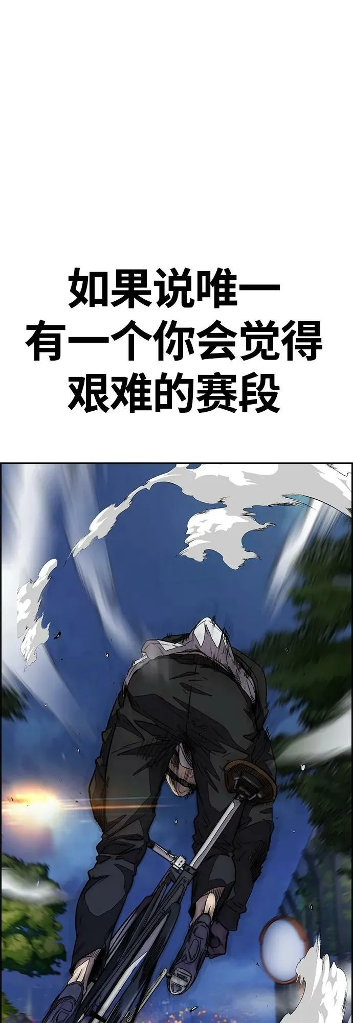 [第4部] 第56话 曹子贤VS洪宥斌（2） 第35页