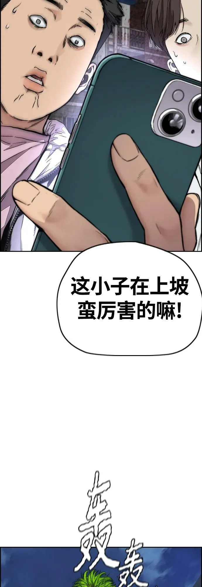[第4部] 第56话 曹子贤VS洪宥斌（2） 第44页