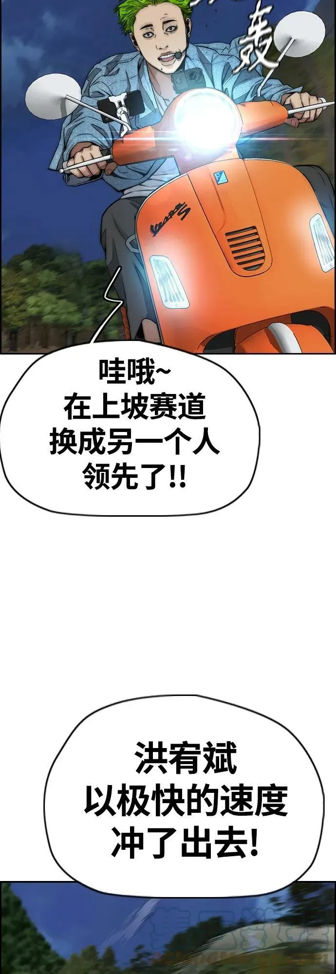 [第4部] 第56话 曹子贤VS洪宥斌（2） 第45页