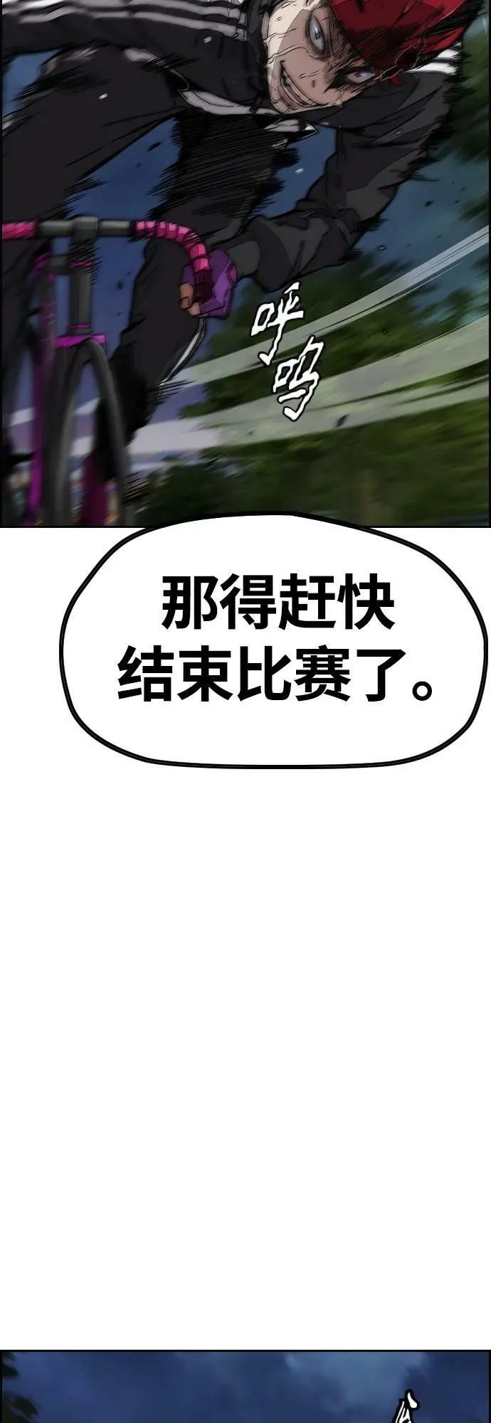[第4部] 第56话 曹子贤VS洪宥斌（2） 第55页