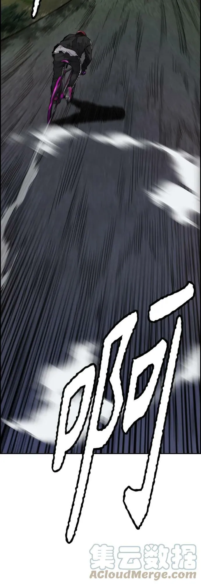 [第4部] 第56话 曹子贤VS洪宥斌（2） 第57页