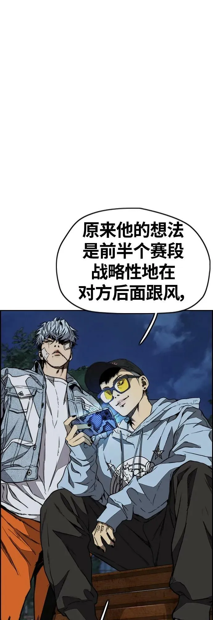 [第4部] 第56话 曹子贤VS洪宥斌（2） 第58页