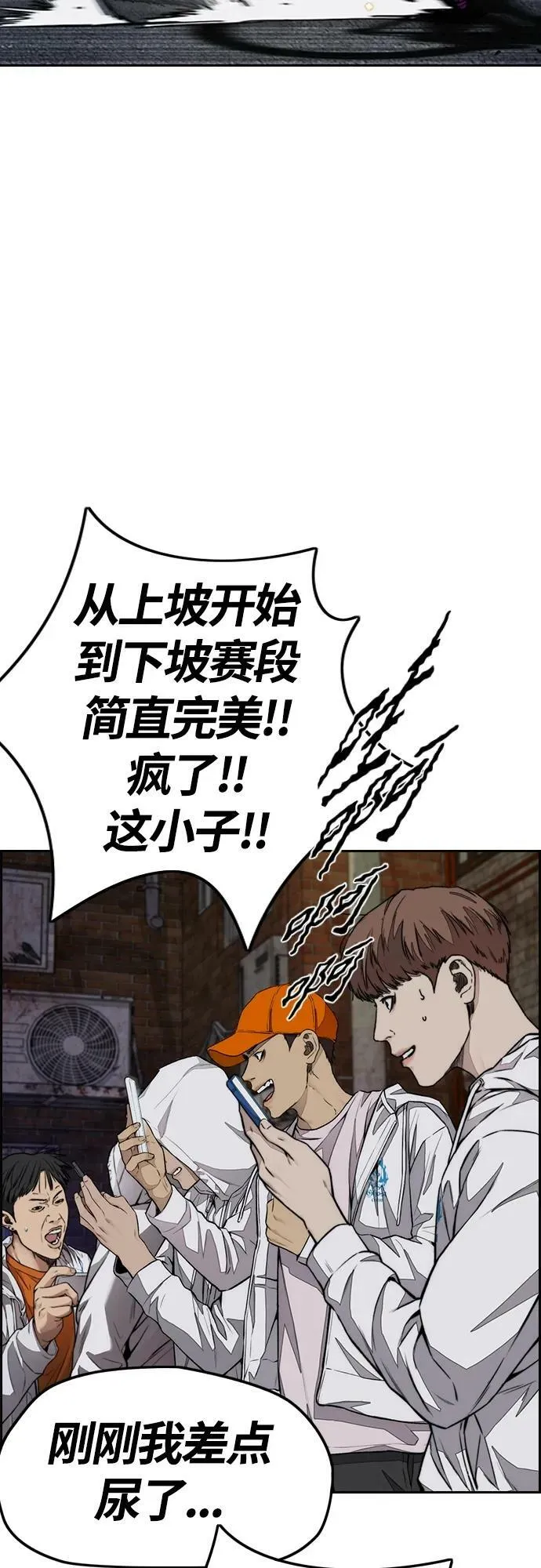 [第4部] 第56话 曹子贤VS洪宥斌（2） 第67页