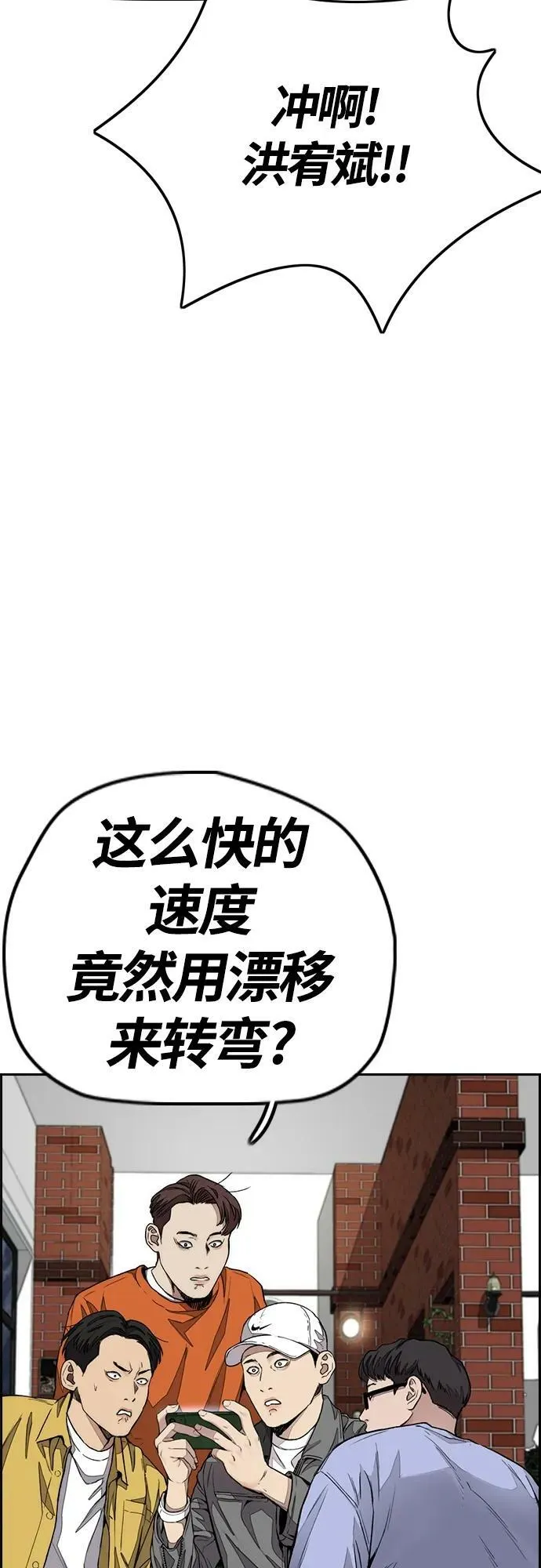 [第4部] 第56话 曹子贤VS洪宥斌（2） 第68页