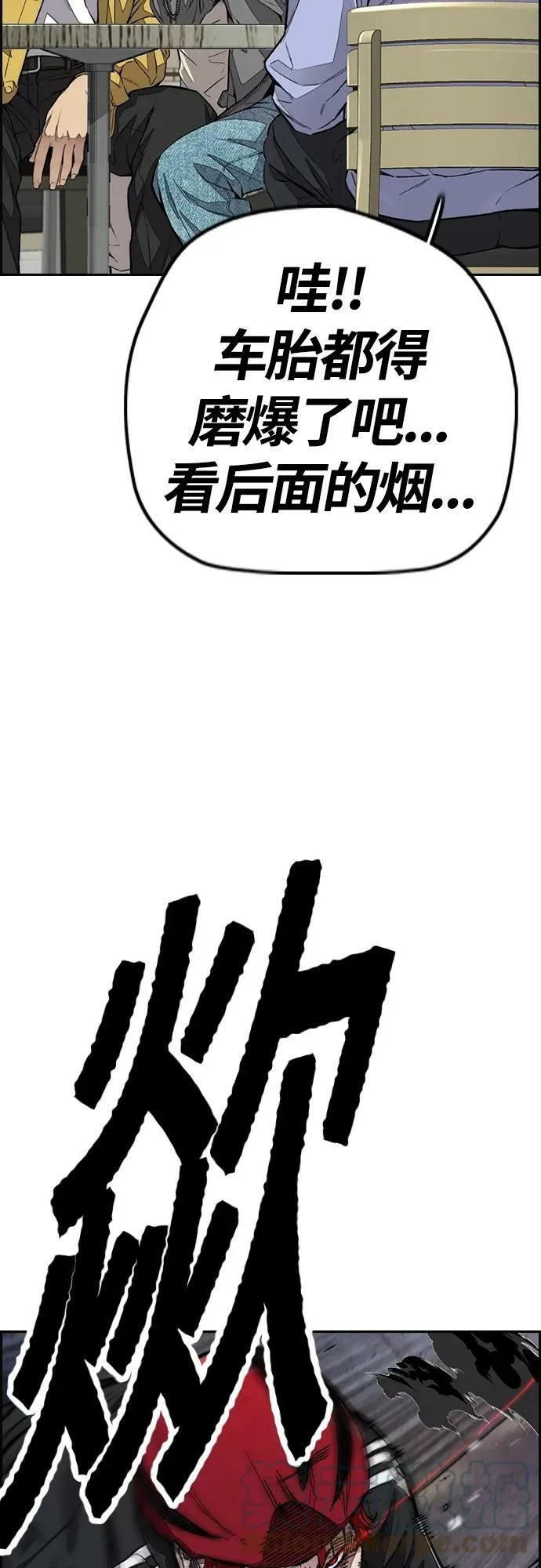 [第4部] 第56话 曹子贤VS洪宥斌（2） 第69页