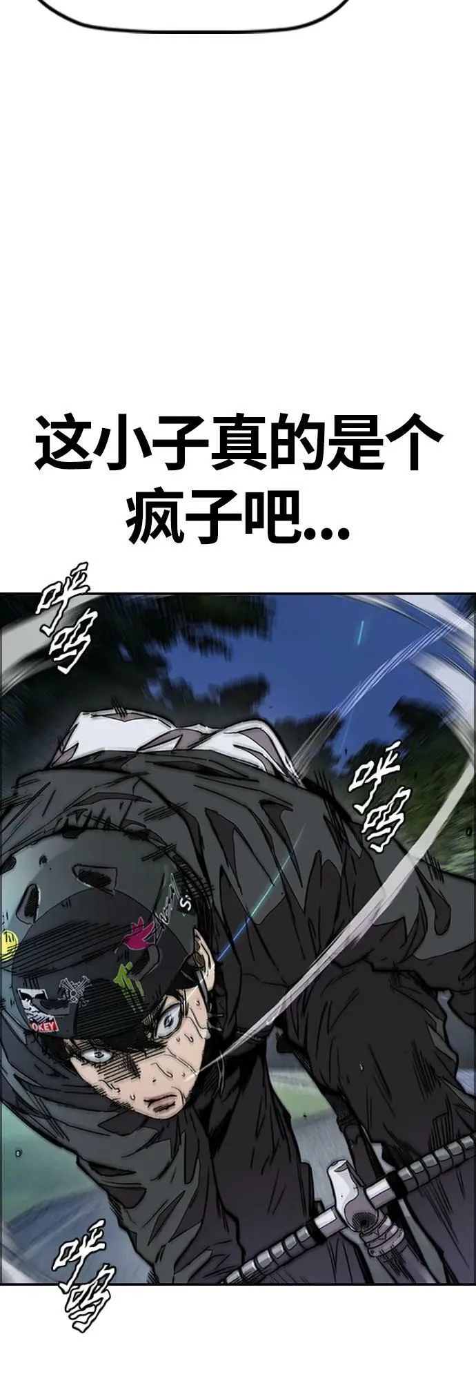 [第4部] 第56话 曹子贤VS洪宥斌（2） 第86页