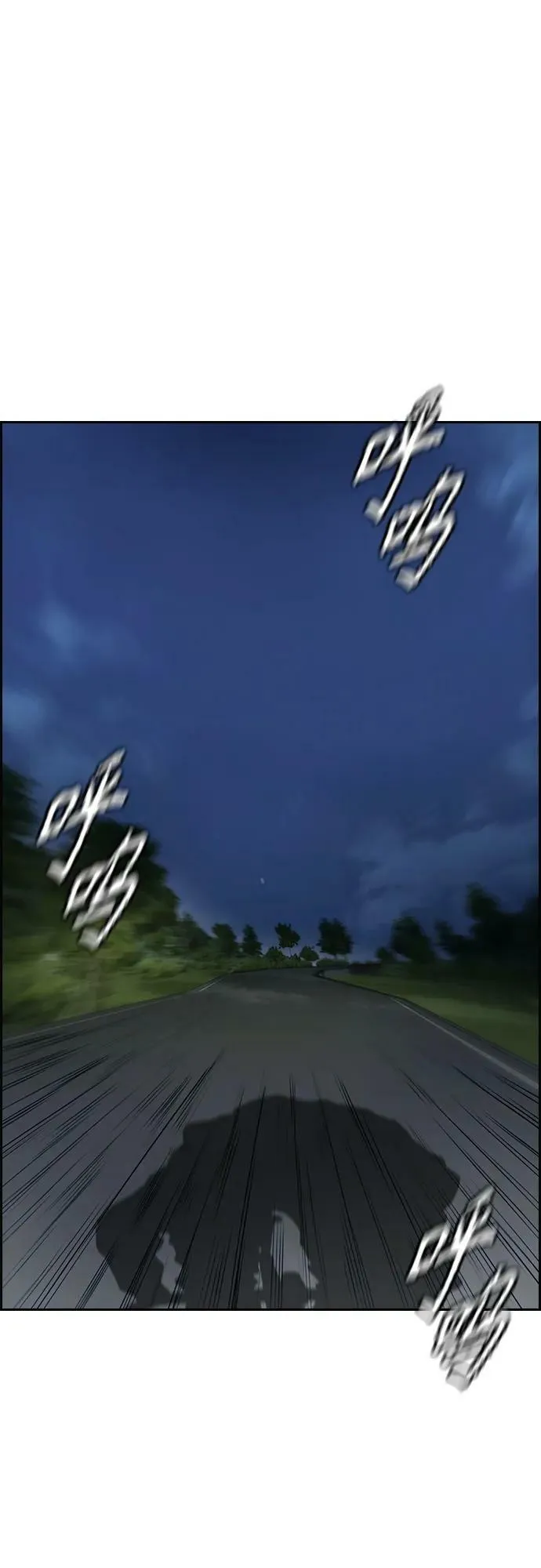 [第4部] 第56话 曹子贤VS洪宥斌（2） 第87页