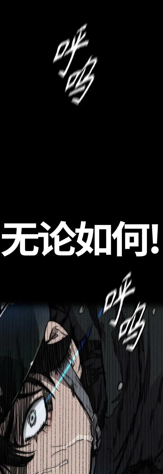 [第4部] 第56话 曹子贤VS洪宥斌（2） 第92页