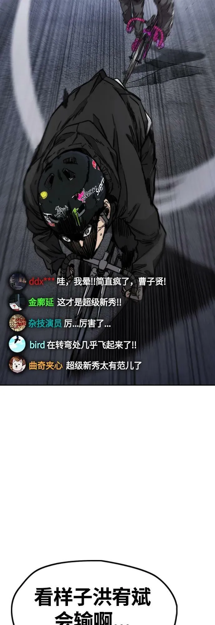 [第4部] 第56话 曹子贤VS洪宥斌（2） 第100页