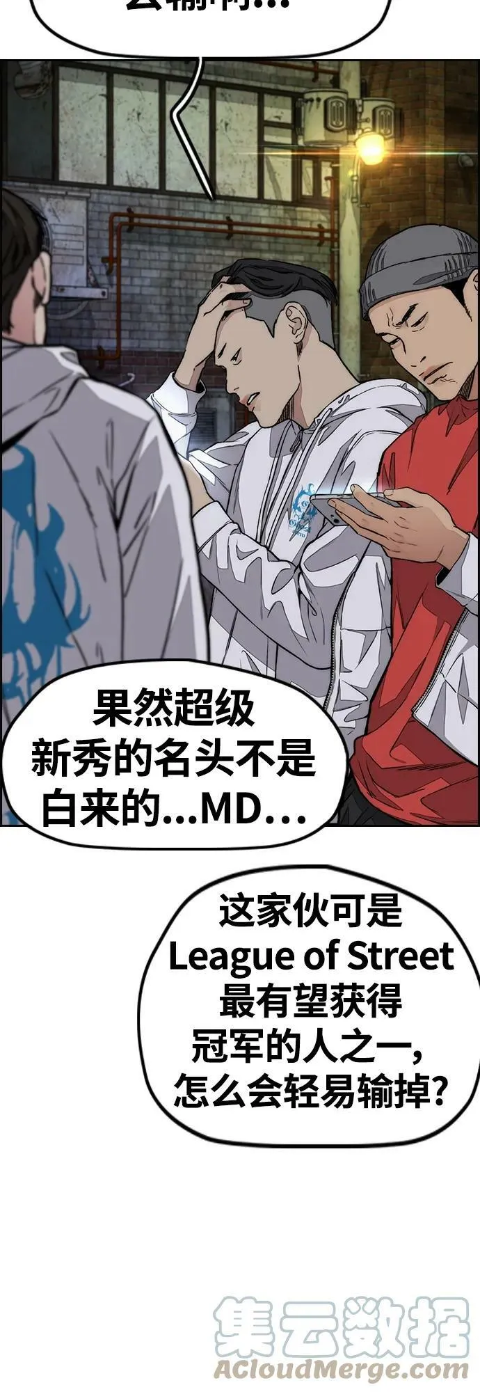 [第4部] 第56话 曹子贤VS洪宥斌（2） 第101页
