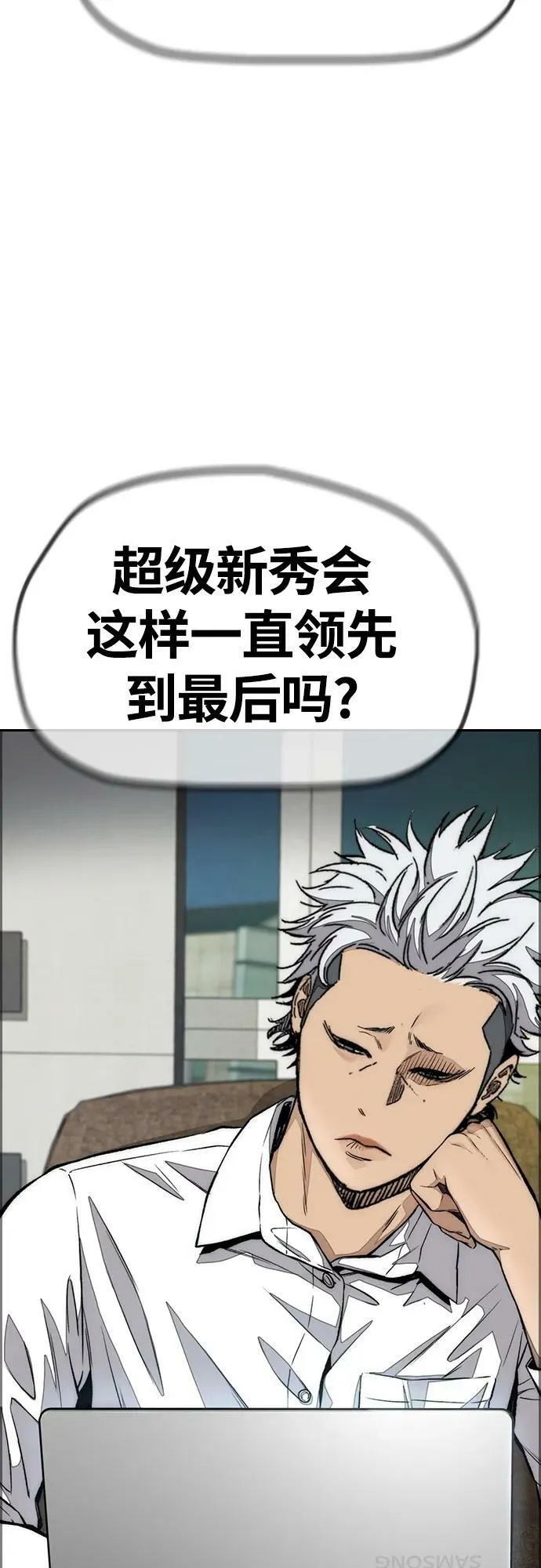 [第4部] 第56话 曹子贤VS洪宥斌（2） 第104页