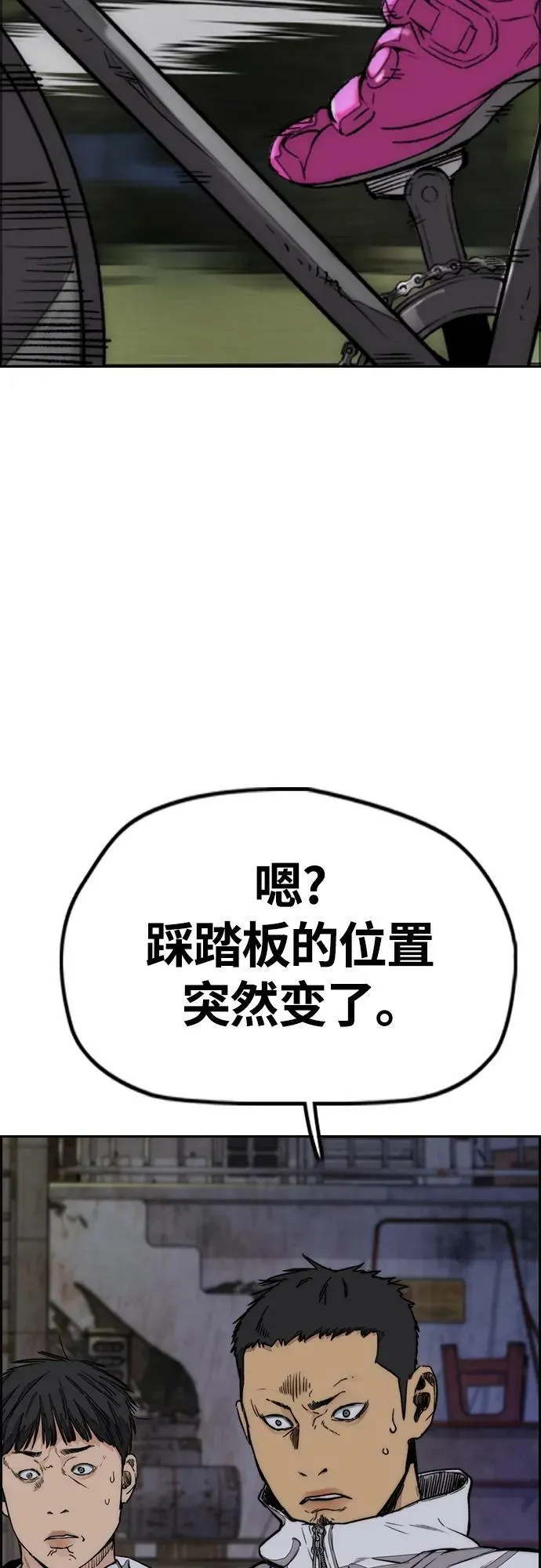 [第4部] 第56话 曹子贤VS洪宥斌（2） 第110页