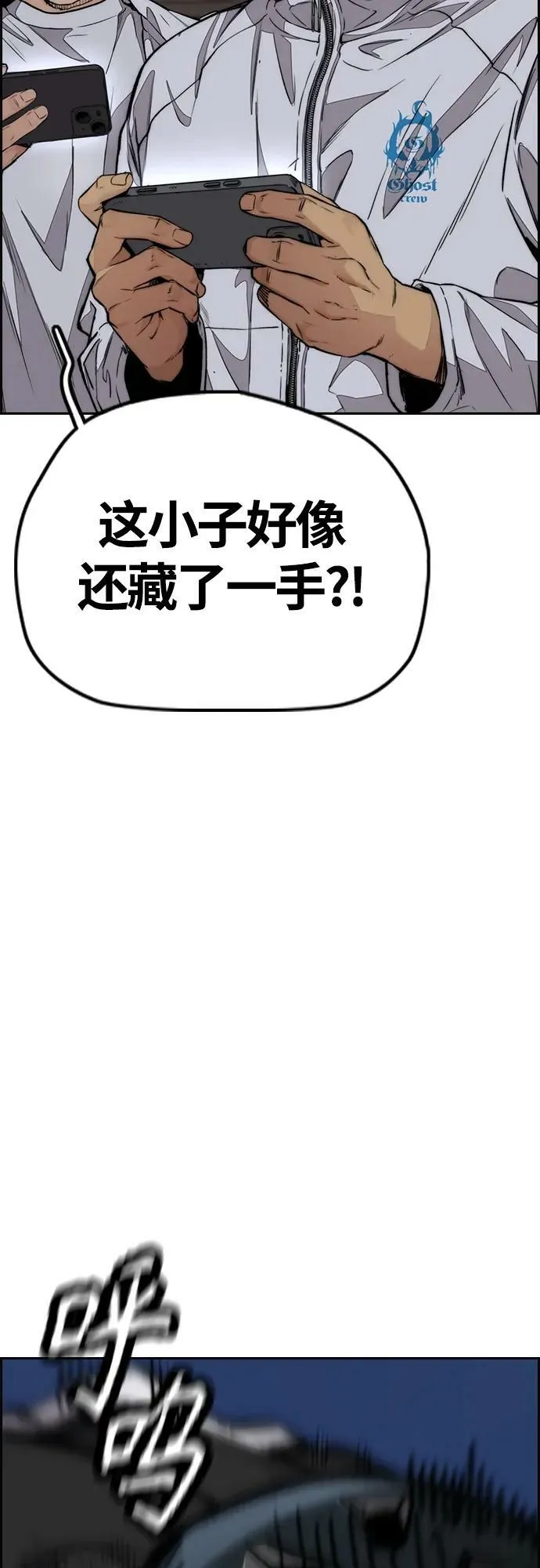 [第4部] 第56话 曹子贤VS洪宥斌（2） 第111页
