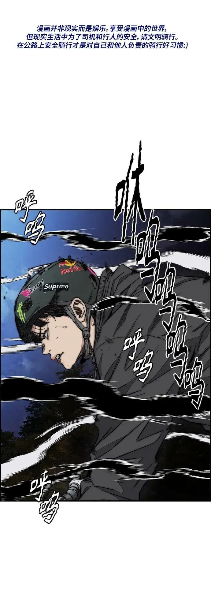 [第4部] 第57话 冲击力蹬车法 第2页