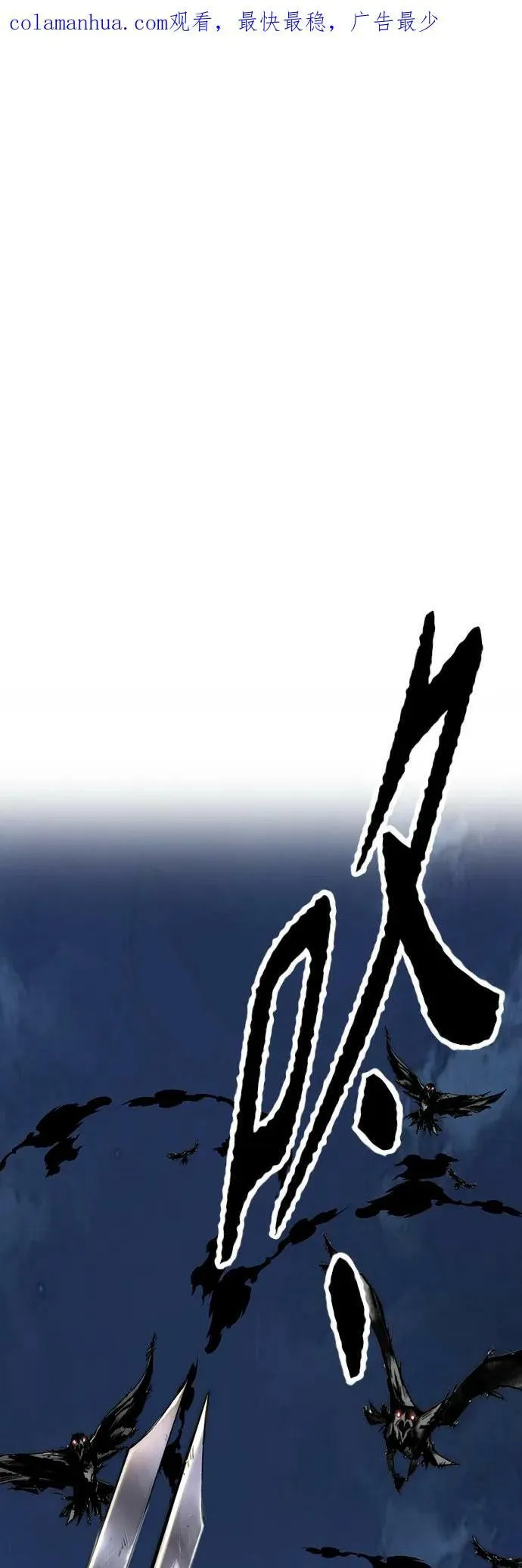 [第4部] 第57话 冲击力蹬车法 第3页