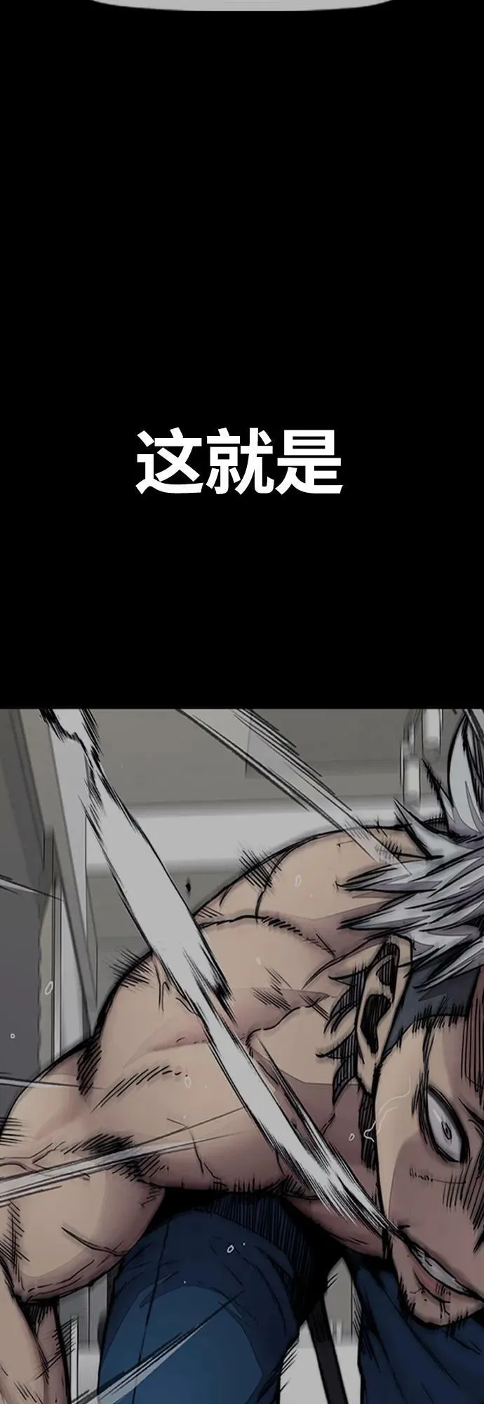 [第4部] 第57话 冲击力蹬车法 第16页