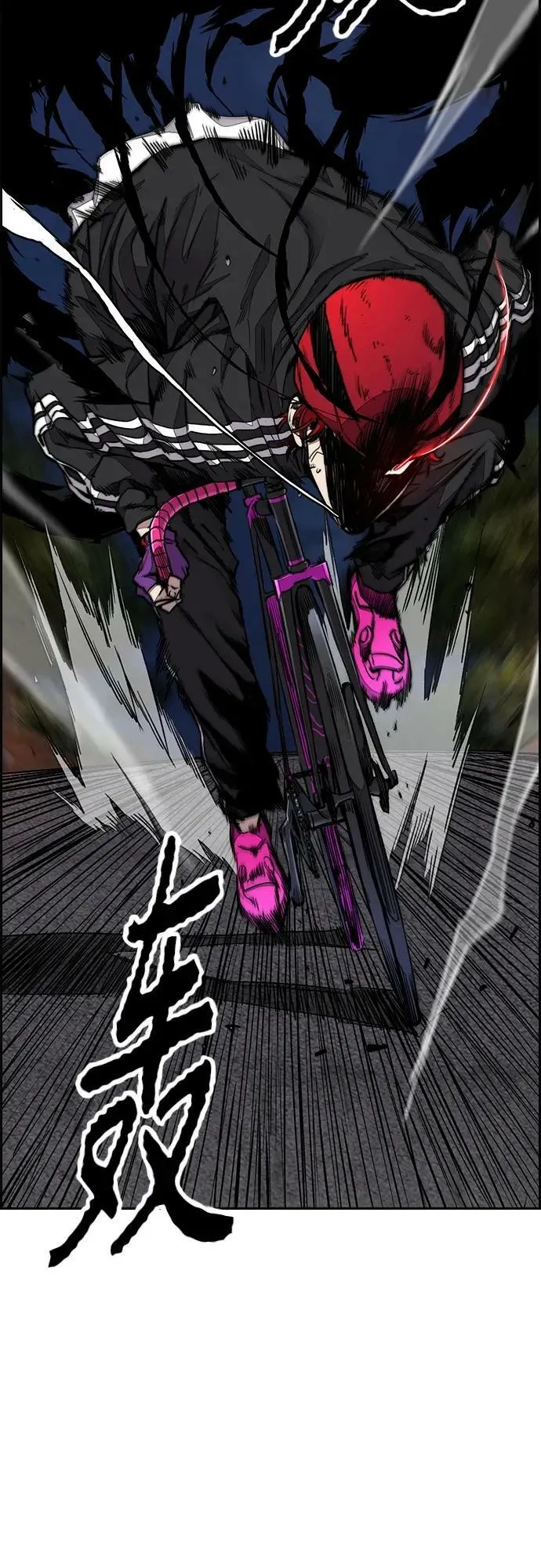 [第4部] 第57话 冲击力蹬车法 第18页