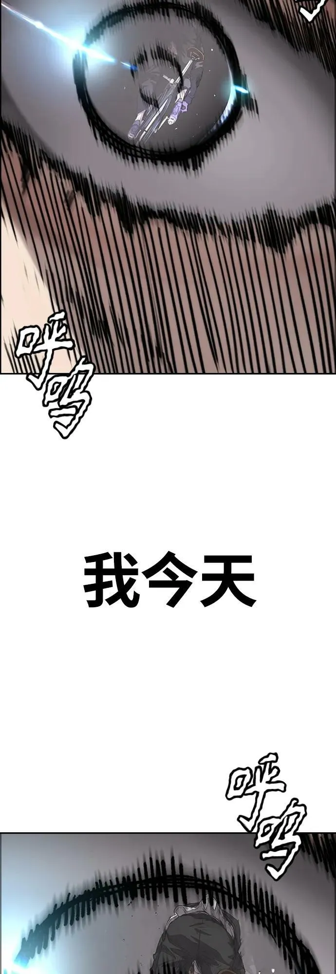 [第4部] 第57话 冲击力蹬车法 第31页
