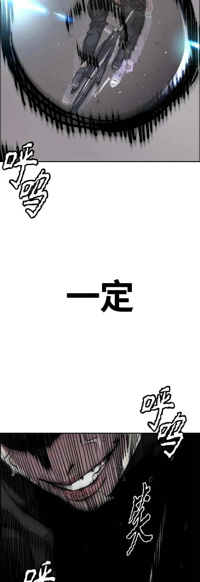[第4部] 第57话 冲击力蹬车法 第32页
