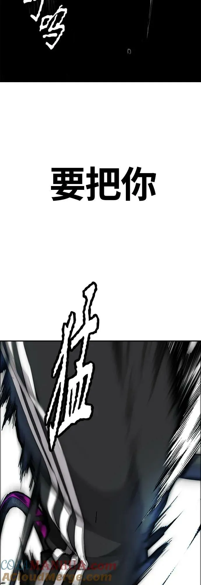 [第4部] 第57话 冲击力蹬车法 第33页