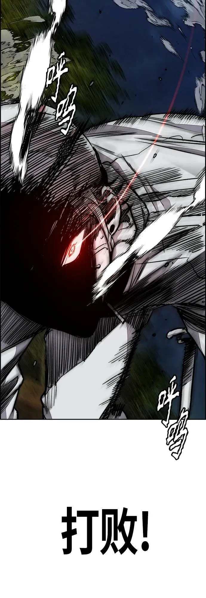 [第4部] 第57话 冲击力蹬车法 第35页