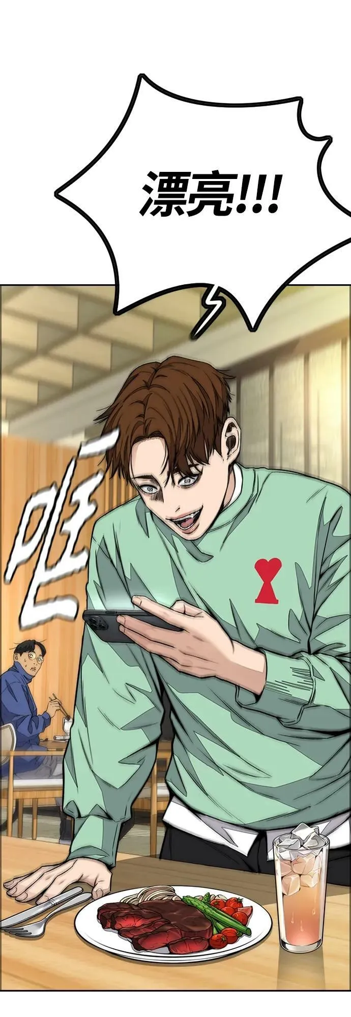 [第4部] 第57话 冲击力蹬车法 第40页
