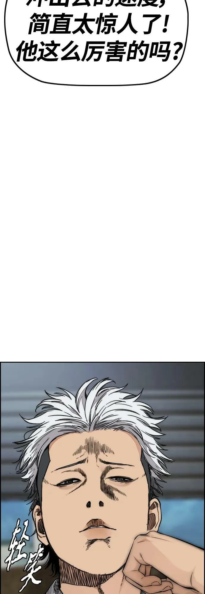 [第4部] 第57话 冲击力蹬车法 第42页
