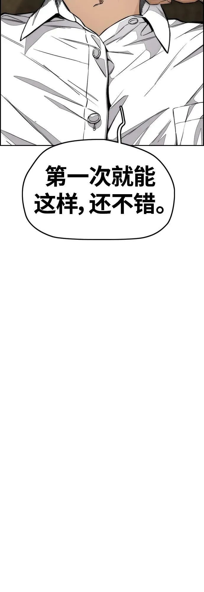 [第4部] 第57话 冲击力蹬车法 第43页