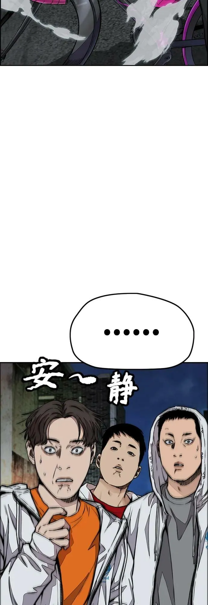 [第4部] 第57话 冲击力蹬车法 第51页