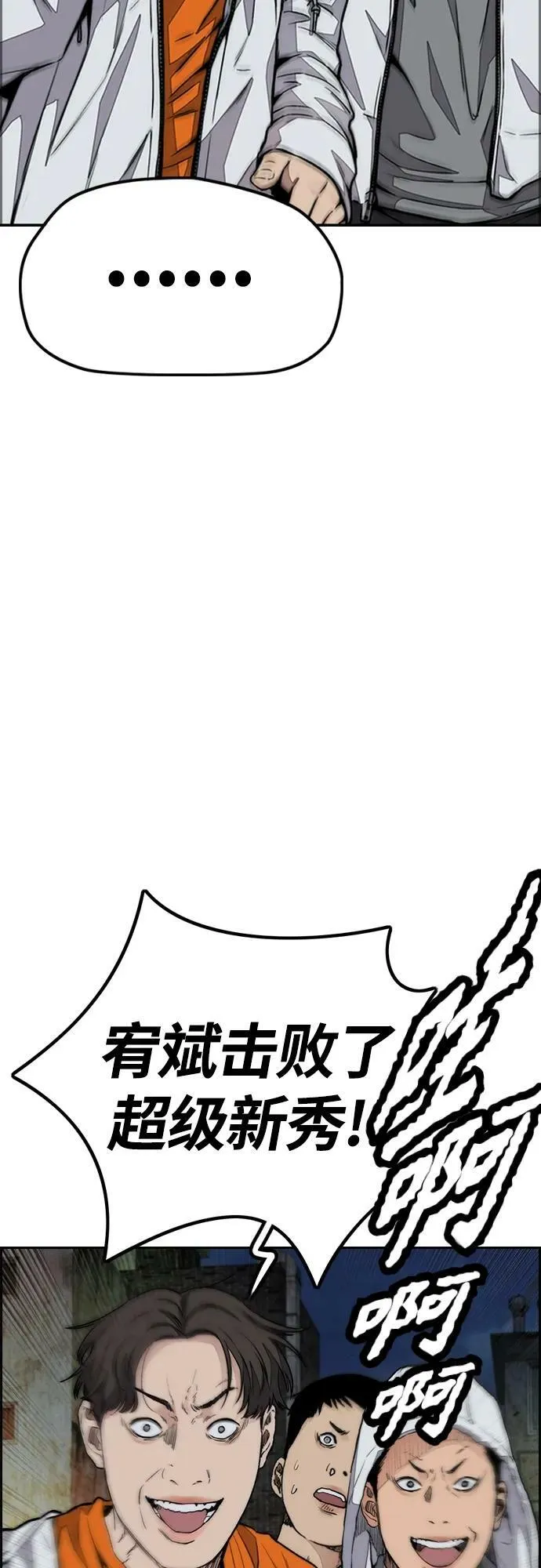 [第4部] 第57话 冲击力蹬车法 第52页