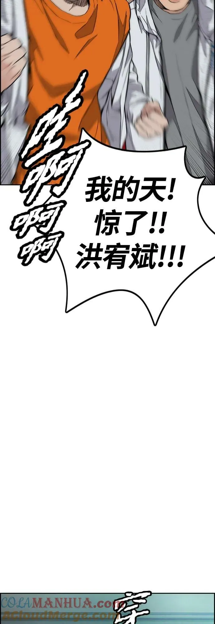 [第4部] 第57话 冲击力蹬车法 第53页