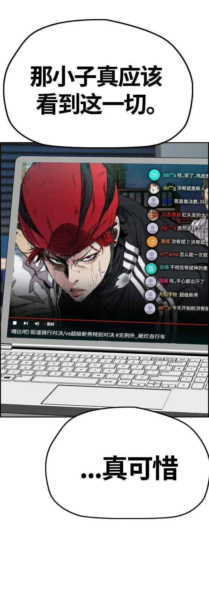 [第4部] 第57话 冲击力蹬车法 第56页