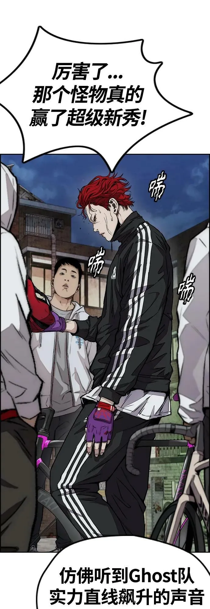 [第4部] 第57话 冲击力蹬车法 第59页