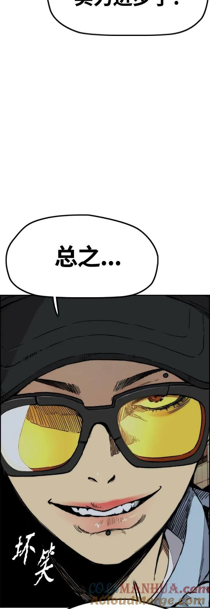 [第4部] 第57话 冲击力蹬车法 第65页