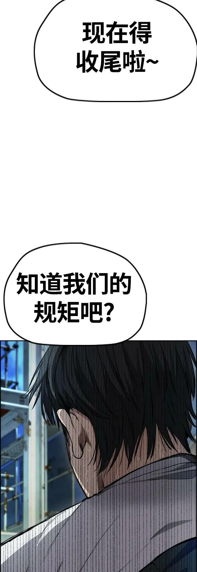 [第4部] 第57话 冲击力蹬车法 第66页