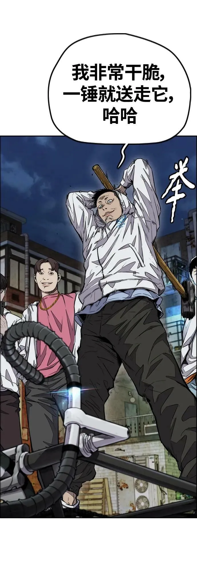 [第4部] 第57话 冲击力蹬车法 第70页