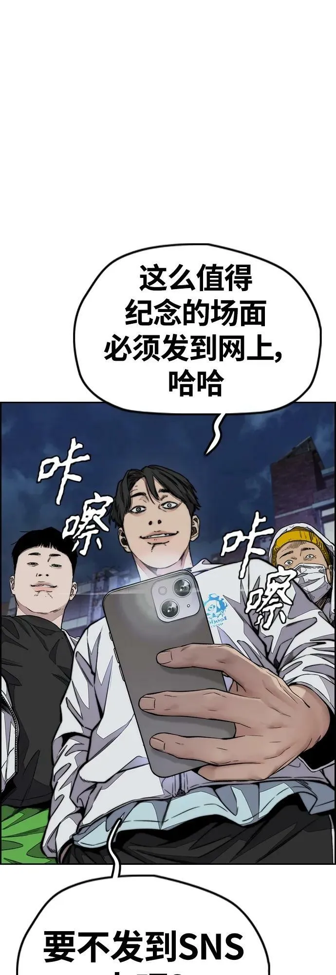 [第4部] 第57话 冲击力蹬车法 第71页