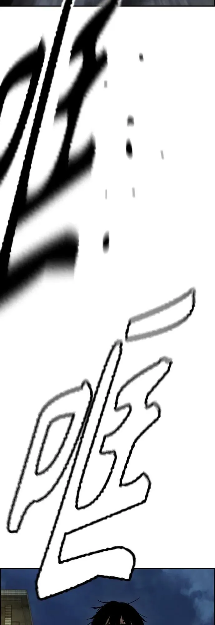 [第4部] 第57话 冲击力蹬车法 第75页