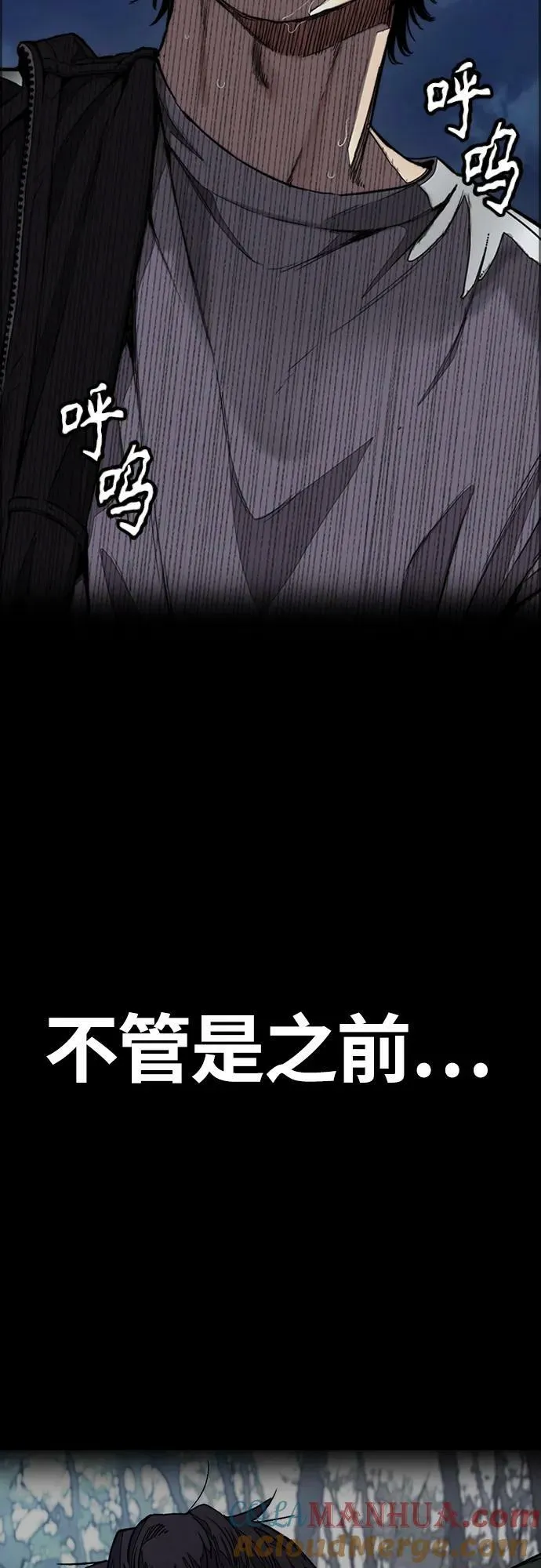 [第4部] 第57话 冲击力蹬车法 第89页