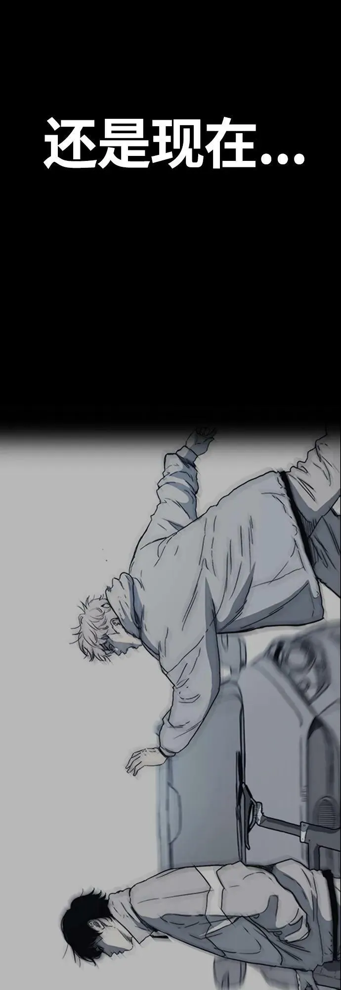 [第4部] 第57话 冲击力蹬车法 第91页